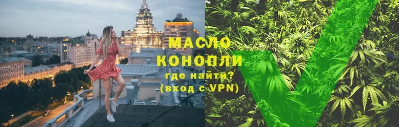 Дистиллят ТГК THC oil  купить   Саянск 